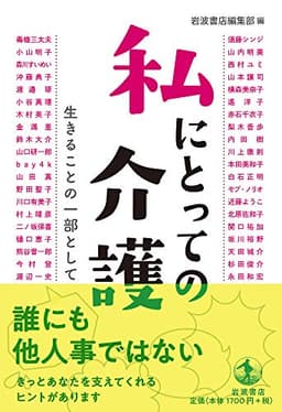 エネルギー政策論