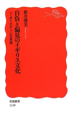 子どもの貧困 ── 日本の不公平を考える
