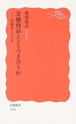 子どもの貧困 — 日本の不公平を考える