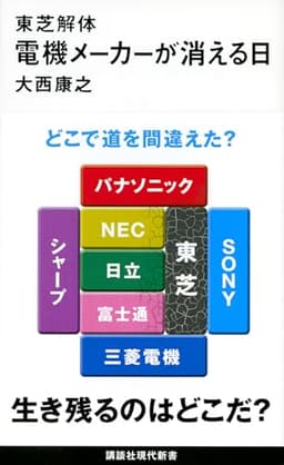 未来の年表 人口減少日本でこれから起きること