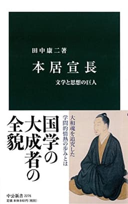 地方消滅 東京一極集中が招く人口急減