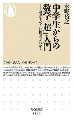 地方消滅の罠 「増田レポート」と人口減少社会の正体