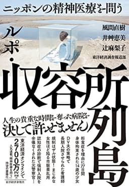 『介護の質の経済学』
