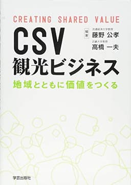 自転車まちづくり——世界についていくための処方箋