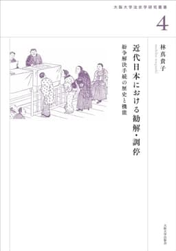 Sociology of Kankeijinko — Regional Revitalization in an Era of Population Decline