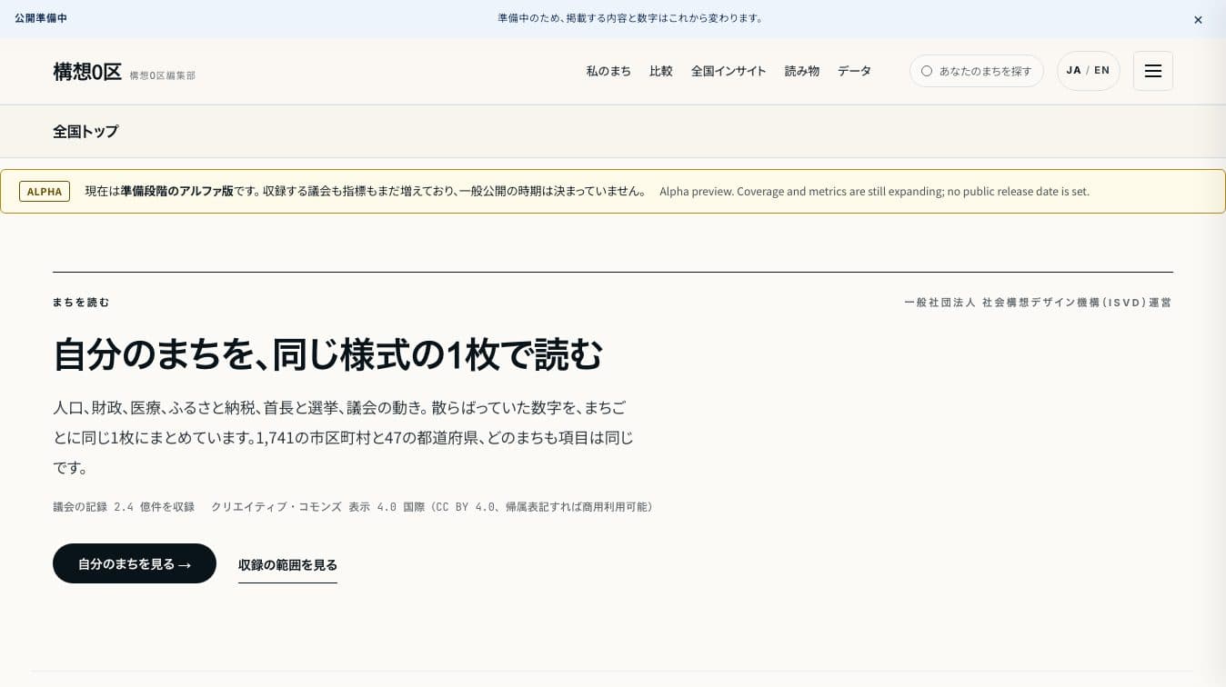 Screenshot of the KOUSOU 0 home page (16 September 2026)