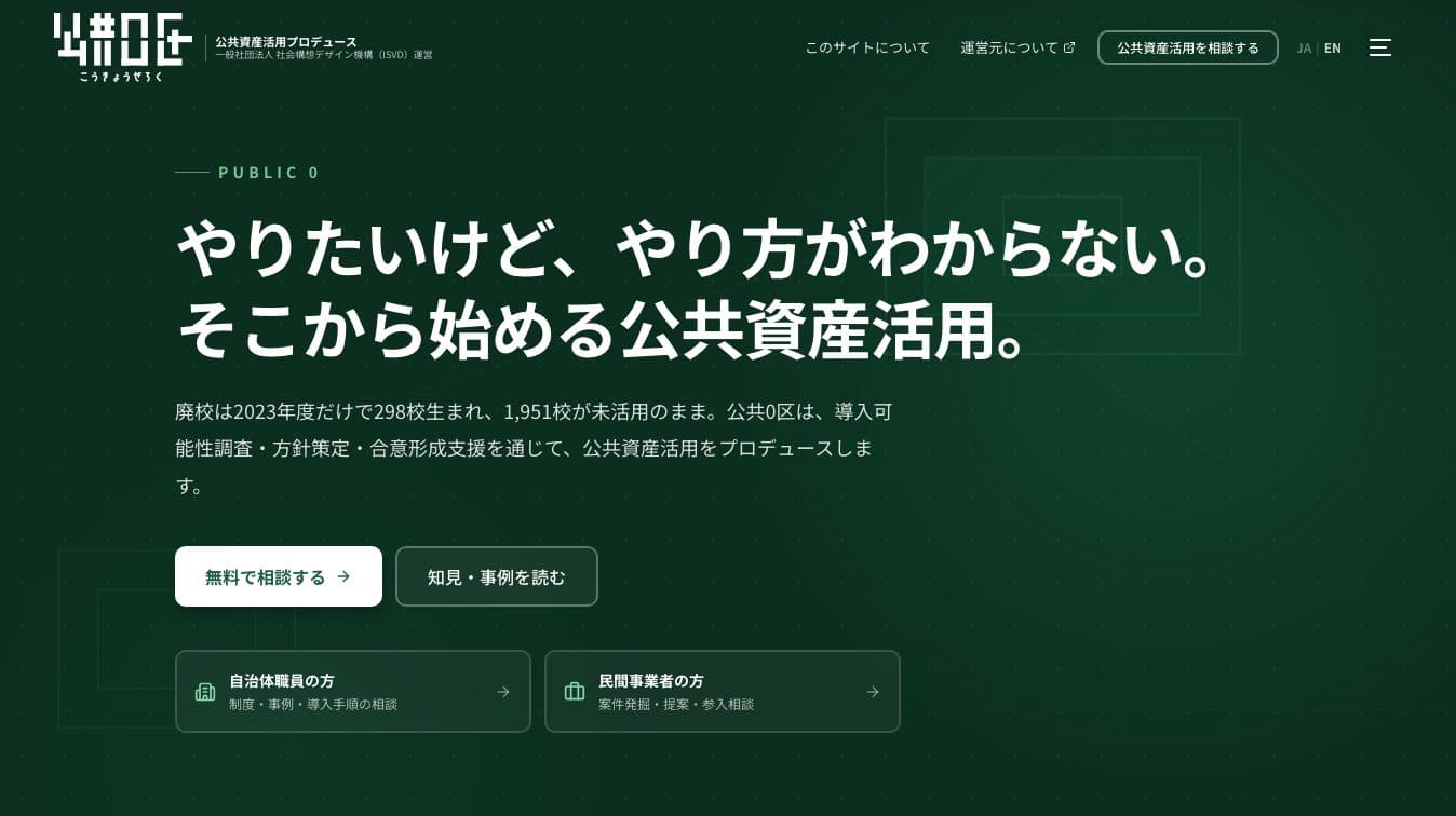 Screenshot of the public0 home page (16 September 2026)