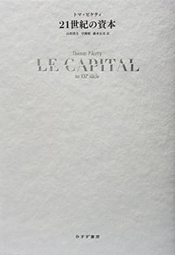 Capital in the Twenty-First Century