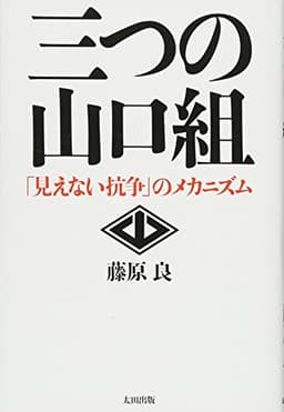 保育園を呼ぶ声が聞こえる——についての提言から政策改革まで