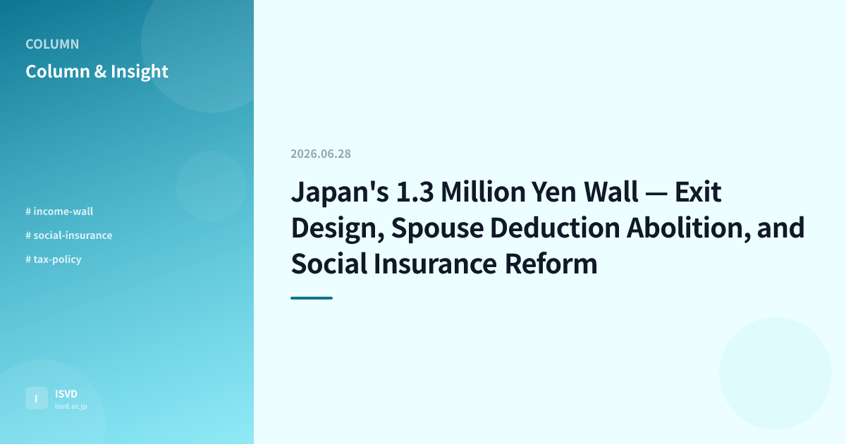 Japan's 1.3 Million Yen Wall — Exit Design, Spouse Deduction Abolition, and Social Insurance Reform