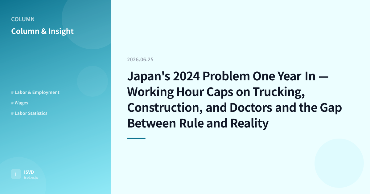 Japan's 2024 Problem One Year In — Working Hour Caps on Trucking, Construction, and Doctors and the Gap Between Rule and Reality