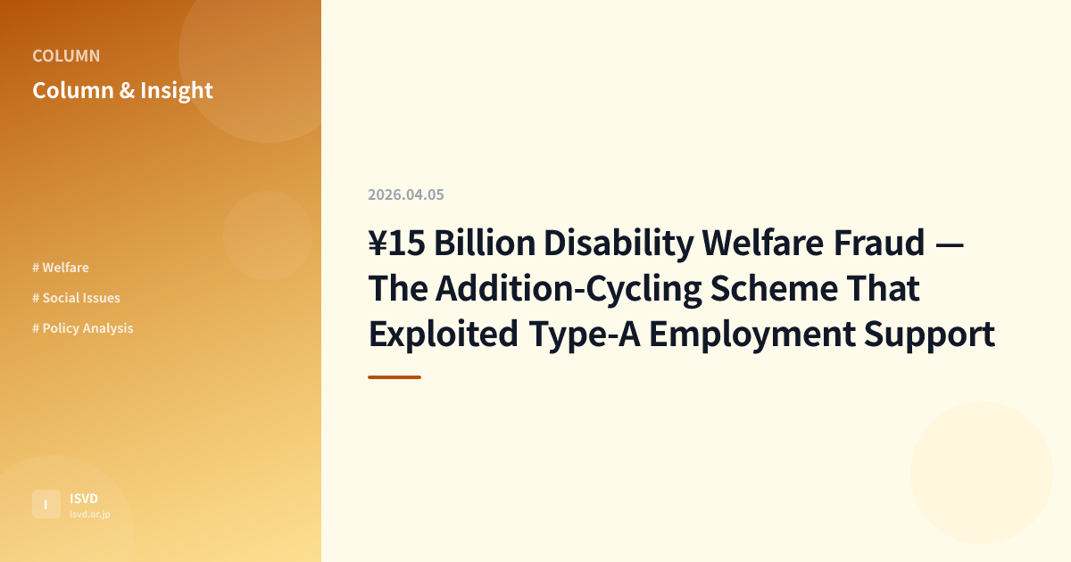15 Billion Disability Welfare Fraud — The Addition-Cycling Scheme