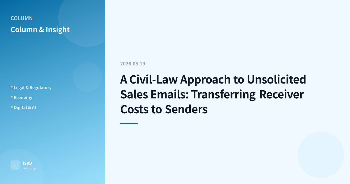 A Civil-Law Approach to Unsolicited Sales Emails: Transferring Receiver Costs to Senders
