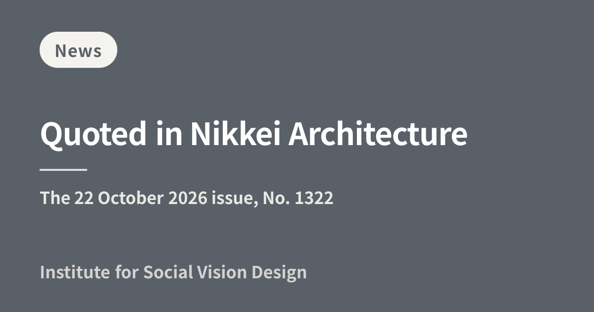 Naoya Yokota quoted in Nikkei Architecture's feature on reusing closed ...